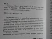 Эдгар Аллан По Рассказы - nuotraukos Nr. 2