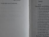 Carlos Kastaneda Kelionė į Ikstlaną - nuotraukos Nr. 2
