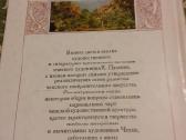 Творчество Карела Пуркине и чешская живопись Xixв - nuotraukos Nr. 4