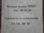 Spausdinimo Mašinėlė Portatyvinė "Optex" - nuotraukos Nr. 3