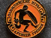 1980 m ženkliukas senovės Graikų imtynės