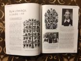 Retas etnokultūrinis žurnalas jaunimui - nuotraukos Nr. 4