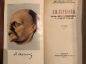 B. В. Вересаев, 4 тома. - nuotraukos Nr. 2