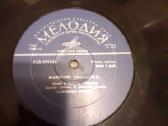 Viniline plokštelė Maironis - nuotraukos Nr. 4