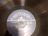 Viniline plokštelė Maironis - nuotraukos Nr. 5