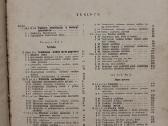 Laivo kapitono / navigatoriaus vadovas knyga 1958 - nuotraukos Nr. 19