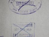 Laivo manevravimas valdymas knyga Kronštatas 1939 - nuotraukos Nr. 3