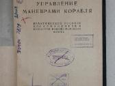 Laivo manevravimas valdymas knyga Kronštatas 1939 - nuotraukos Nr. 2