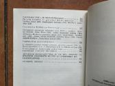 Ambraziejus Jonynas "Lietuvių folkloristika" 1984m - nuotraukos Nr. 4