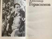 Aleksandr Gerasimov. Albumas