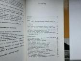"Kernavė" 1972 metai - nuotraukos Nr. 14