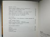 "Kernavė" 1972 metai - nuotraukos Nr. 15