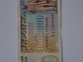 1 000 000 karbovancu
