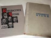 Antikvarinės mokinio knygos 1957-68 - nuotraukos Nr. 19