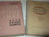 Antikvarinės mokinio knygos 1957-68 - nuotraukos Nr. 17