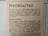 Seni vokiečių gamybos stalo žaidimai - nuotraukos Nr. 4