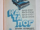 Vaz 2101 2102 21011 2103 detalių katalogas 1977 m.