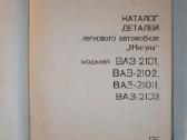 Vaz 2101 2102 21011 2103 detalių katalogas 1977 m. - nuotraukos Nr. 2