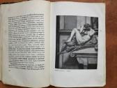 Hippolyte Taine "Meno Filosofija" 1 tomas 1938 m. - nuotraukos Nr. 7
