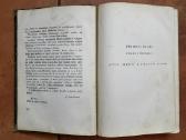 Hippolyte Taine "Meno Filosofija" 1 tomas 1938 m. - nuotraukos Nr. 6