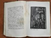 Hippolyte Taine "Meno filosofija" 1 tomas 1938 m. - nuotraukos Nr. 16
