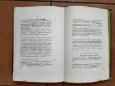 Hippolyte Taine "Meno filosofija" 1 tomas 1938 m. - nuotraukos Nr. 26