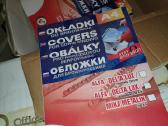 Įrišimo nugarėlės 250 g. 100 vnt.