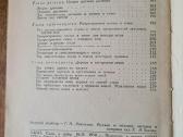 Весна и осень в жизни растений (rusų k.) - nuotraukos Nr. 4