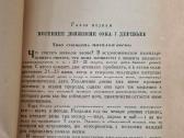 Весна и осень в жизни растений (rusų k.) - nuotraukos Nr. 5