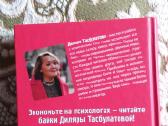 Вы там держитесь Тасбулатова Диляра - nuotraukos Nr. 2