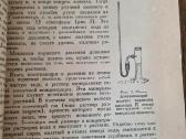 Весна и осень в жизни растений 1950 - nuotraukos Nr. 8