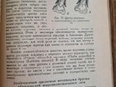 Весна и осень в жизни растений 1950 - nuotraukos Nr. 10