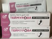 Teimurova pasta ir purškiklis kojoms nuo prakaito - nuotraukos Nr. 2
