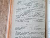 Кормление сельскохозяйственных животных (1946) - nuotraukos Nr. 7