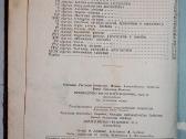 Mašinų mokslo pagrindai Automobilis knyga 1960m. - nuotraukos Nr. 16