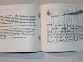 Metalofonas instrumento instrukcija 1973m. Vilnius - nuotraukos Nr. 9