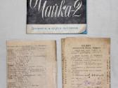 Čaika-2 skutimosi mašinėlės naudotojo vadovas 1976