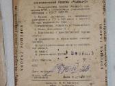 Čaika-2 skutimosi mašinėlės naudotojo vadovas 1976 - nuotraukos Nr. 9