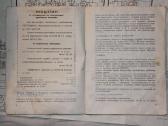 Magnetofono Kvazar 303 naudotojo vadovas 1984 m. - nuotraukos Nr. 4