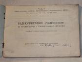 Radija Rodina-60m1 instrukcija ir el. schema 1965m - nuotraukos Nr. 3