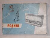 Radija Rodina-60m1 instrukcija ir el. schema 1965m - nuotraukos Nr. 2