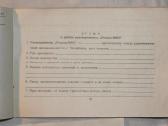 Radija Rodina-60m1 instrukcija ir el. schema 1965m - nuotraukos Nr. 9