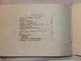 Radija Rodina-60m1 instrukcija ir el. schema 1965m - nuotraukos Nr. 11