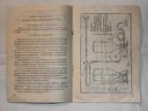 Dažymo pulto 0-11 instrukcija Vilnius 1955 m - nuotraukos Nr. 5