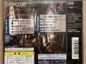 Resident evil directors cut ps1, ps2 - nuotraukos Nr. 2