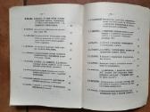 Labai retas bendras Ukrainos ir Lietuvos leidinys - nuotraukos Nr. 5