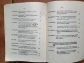 Labai retas bendras Ukrainos ir Lietuvos leidinys - nuotraukos Nr. 6