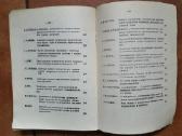 Labai retas bendras Ukrainos ir Lietuvos leidinys - nuotraukos Nr. 9