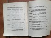Labai retas bendras Ukrainos ir Lietuvos leidinys - nuotraukos Nr. 10