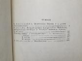 Labai retas leidinys 1981 metai - nuotraukos Nr. 11